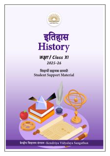 KVS  2025 Class XI History (Hindi)
